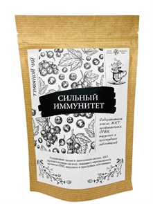 Травяной чай "Сильный иммунитет" 50 гр.