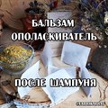 Бальзам ополаскиватель для волос КРАСАВИЦА, 12 шт 2591